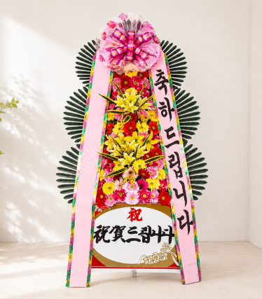축하화환(후다지)